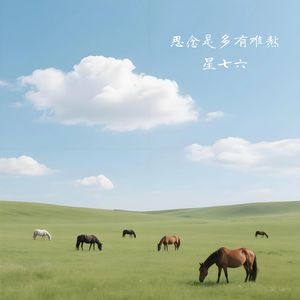 思念是多有难熬