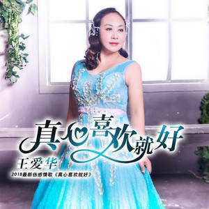 为什么你的爱像台风