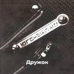 Шоссе (Альтернативный Микс)