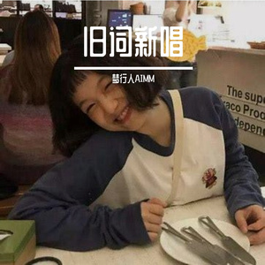 也无风雨也无晴