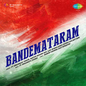 Vande Mataram