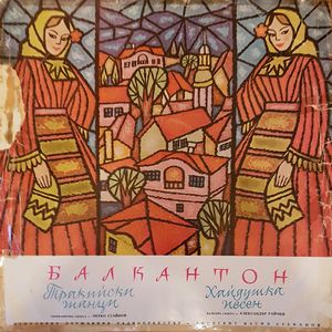 Symphonic Suite Thracian Dances: I. Paidoushko (Allegro Marcato)