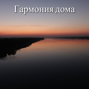 Серенада струн