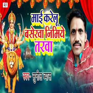 Maai Karelu Baserawa Nimiye Tarawa