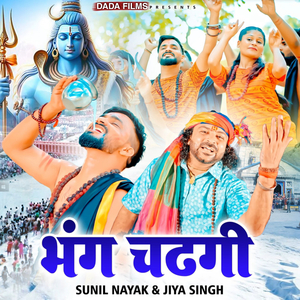 Bhang Chadgi