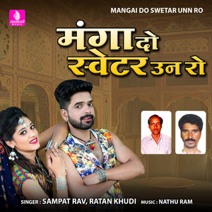 Mangai Do Swetar Unn Ro