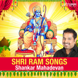 Shri Ramachandram Manasa Smarami