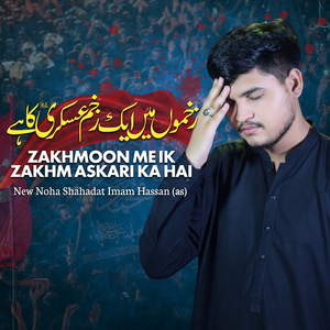 Zakhmoon Me Ik Zakhm Askari Ka Hai | Noha Shahadat Imam Hassan (as)