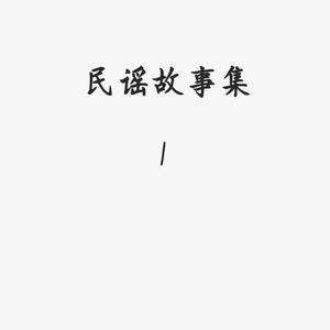 送你一朵小红花（翻自 赵英俊）