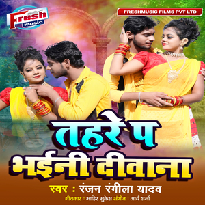 Tahare Pa Bhaini Deewana