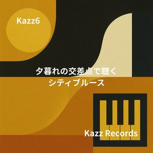 オレンジ色の空をなぞるブラシドラム