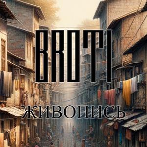 Живопись