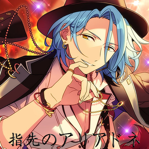 指先のアリアドネ（翻自 Crazy:B）