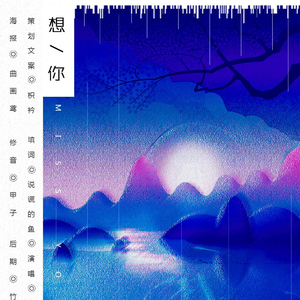 想你·记徐娜（Cover 韩胜妍）