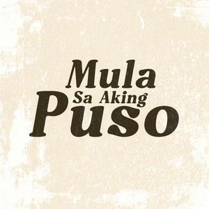 Mula Sa Aking Puso