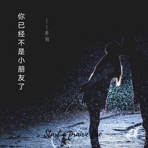 一把年纪还这么可爱