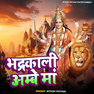Bhadrakali Ambey Maa