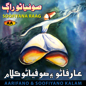 Sodhal Tokhe Sarinde