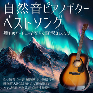 あなたのキスを数えましょう ~You Were Mine~ (カバー)