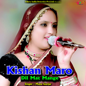 Kishan Maro Dil Mat Mange
