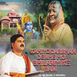 Kahiyo Darshan Denhe Ho Bhilaniyi Ke Ram