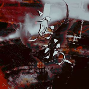 乌鸦 剧情版