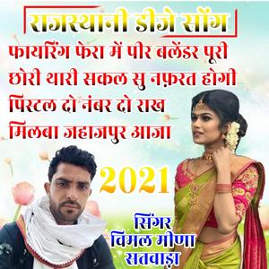 Chhori thari sakal su nafrat aagi