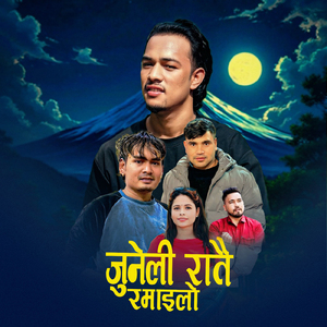 Juneli Ratai Ramailo