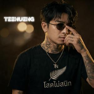 โสดไม่สนิท