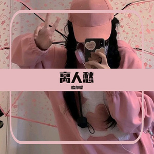 醉千年 (咚鼓版)