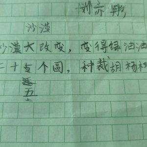 学生的歌～沙漠