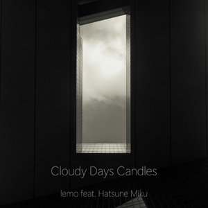 あの街、この街、迷子の行き先