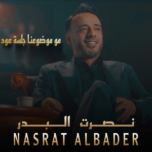 Mo Mawdoana (Jalsat Oud)