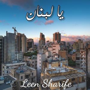 Ya Lebnan