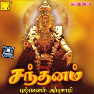 Karpoora Kottaikkullae