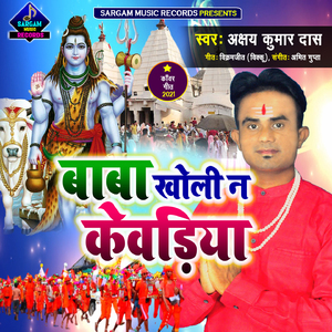 Baba Kholi Na Kewadiya