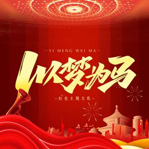 父亲的草原母亲的河（云飞版）