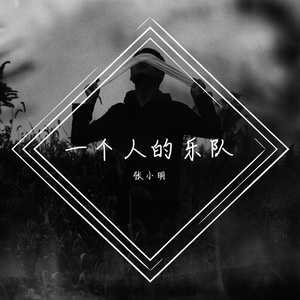 三十而立demo
