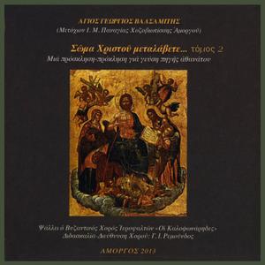 Επί τη προβατική κολυμβήθρα