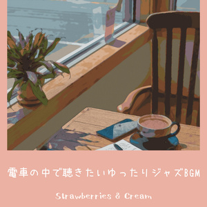 The Ballad of the Cappucino