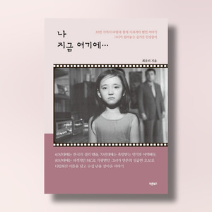 잠 안오는 밤에 (Inst.)