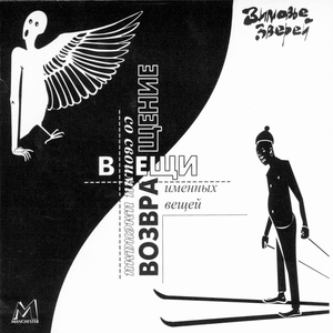 Noch' Bosikom (Ночь босиком)