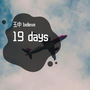 不可告人的秘密