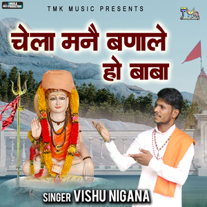 Chela Mane Bnale Ho Baba