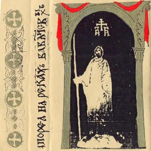 Ѕвѣздо, Ѩвлѩющаѩ Солнцє