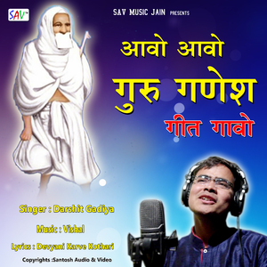 Avo Avo Guru Ganesh Geet Gavo