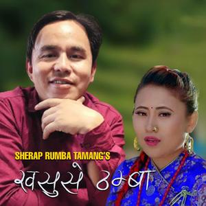 Khasuse Thamba (feat. Anju Thokar)