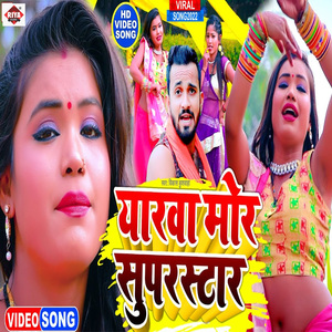 Yarwa Mor Super Star