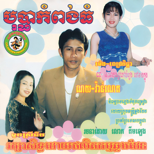 អូនស្នេហ៍តែបង