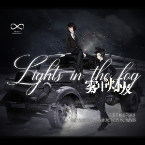 The Lost Path that Never Returns-永不折返的迷途